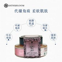 BATH&BLOOM Bath & Bloom玫瑰身体磨砂膏200ml深层去角质保湿清洁临期（效期至26年12月）