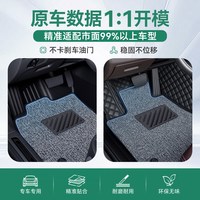车丽友 CLY-JD-ZJSSQ 汽车丝圈脚垫 主驾驶专用