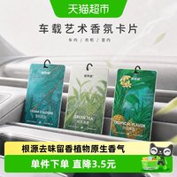88VIP：固特威 KB-ZPXP04 车载香薰片 9片装