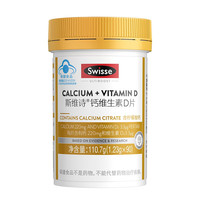 斯维诗 迷你钙维生素D片 90粒
