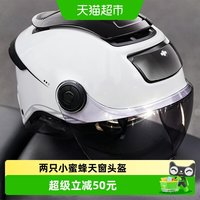88VIP：两只小蜜蜂 TK58 电动摩托车头盔 54-62cm 715g
