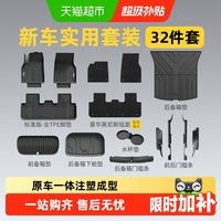 88VIP：3W Auto-life 特斯拉专用全TPE脚垫套装 适用于Model 3/Y/S/X