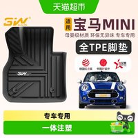 88VIP：3W Auto-life 3w全TPE脚垫适用宝马迷你MINI ONE COOPER CABRIO敞篷 COUNTRYMAN