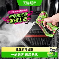 88VIP：绿田 G19精护短枪 高压洗车机 家用清洗工具