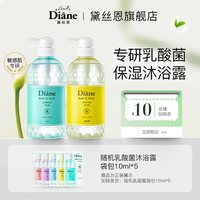 黛丝恩 乳酸菌保湿沐浴露10ml*5体验装
