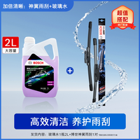 博世 无骨雨刷 适用奔驰GLC级/GLA级/B级/GLE级 1对