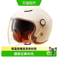 两只小蜜蜂 Two Little Bees 两只小蜜蜂 TK312/TK319 电动摩托车头盔 54-64cm 1020g