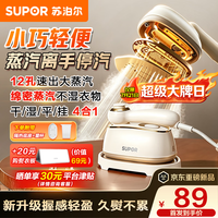 苏泊尔 EGH-915Air 手持挂烫机 17g/min大蒸汽 100ml