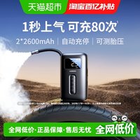 绿联 ET501 车载充气泵 电动打气筒 无线充气宝