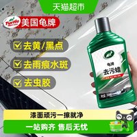88VIP：龟牌 去污蜡 300ml 汽车漆面清洁剂