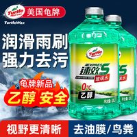龟牌 乙醇速效玻璃水 强力去污去油膜 0℃高浓度乙醇 单瓶装