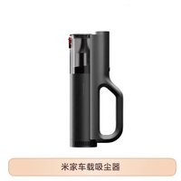 米家 下拉享优惠】小米米家随手吸尘器家用小型手持式大吸力YU7车载
