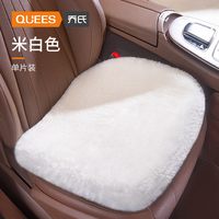 乔氏 羊毛汽车坐垫单片秋冬季加绒垫毛绒座椅垫进口纯羊毛办公屁垫