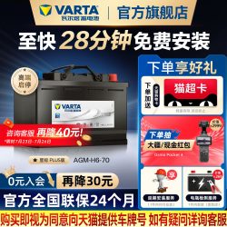瓦尔塔 AGM H6-70-L-T2-A 70Ah 12V 720A