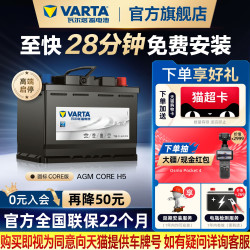 瓦尔塔 AGM H5-60-L-T2-A-CO 60Ah 660A 启停汽车蓄电池