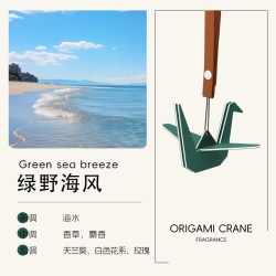 乔氏 千纸鹤汽车香薰车载挂件2026新款持久留香车内好物车用去异味