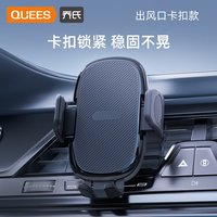 乔氏 -110020 车载手机支架 出风口卡扣款