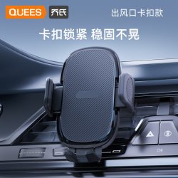 乔氏 -110020 车载手机支架 出风口卡扣款