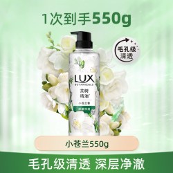 力士 植萃精油香氛沐浴露液小苍兰深层清洁家庭装