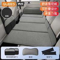乔氏 车载折叠床-131013 汽车后排睡垫 灰色加宽加厚舒适雪尼绒+防脏科技布料