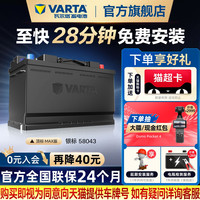 瓦尔塔 汽车电瓶蓄电池58043 宝马3系5系奔驰C级E级沃尔沃汽车电池