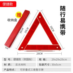 一途 三角警示牌汽车三脚架支架停车反光车用故障安全车载车辆三角牌