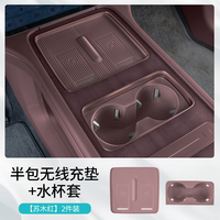 善步 蔚来ES6 EC6 ES8 ET5T ET7 中控无线充垫水杯套 改装内饰配件