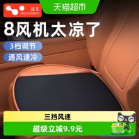 88VIP：HELLOLEIBOO 通风坐垫 汽车坐垫 1人