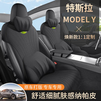 澳德威斯 特斯拉汽车坐垫modely/3四季通专用纳帕皮透气内饰套装全包围座椅