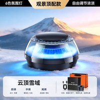 HELLOLEIBOO L2604-LXKJ 观景车载香薰机 2026新款汽车内用自动喷雾高档香氛香水膏摆件