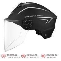 SAFEBET 摩托车 CH-509 电动车头盔 3C单镜哑黑高清