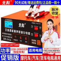 先科 ST83 汽车电瓶充电器 12V/24V智能脉冲修复大功率