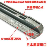 NWB 三段式雨刷胶条 24/20寸 2只装 适用凯美瑞/亚洲龙/皇冠/锐志/卡罗拉/雷凌/亚洲狮