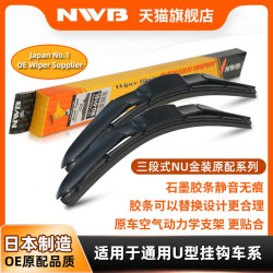 NWB 金装三段式雨刮器适用于凯美瑞亚洲龙皇冠锐志卡罗拉雷凌