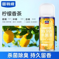 固特威 KB-2022-Z 汽车除臭喷雾 100mL