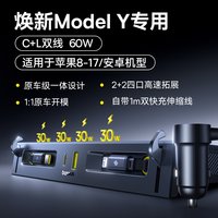 倍思 ModelY车载充电器 60W 快充版