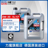 力魔 special tec 0W-30 SL/CF级 合成机油 5L