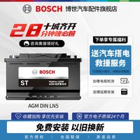 博世 AGM LN5 92Ah 12V 850A 蓄电池