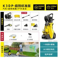 卡赫 K3 Premium 高压洗车机 220V 1600W 9kg