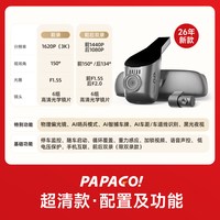 趴趴狗 专用于papago丰田埃尔法30系40系威尔法隐藏式高清双摄行车记录仪