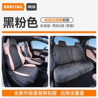 冉境 适用23-26款比亚迪海鸥汽车坐垫全包四季通用座垫透气座椅套座套
