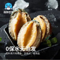鸥米茄 海鲜世家 鸥米茄 海鲜世家 鸥米茄 冷冻鲍鱼 500g