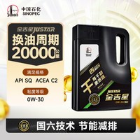 长城润滑油 长城 金吉星 0W-30 SQ C2 全合成机油 4L