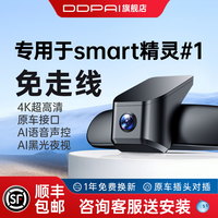 盯盯拍 K5 SMART精灵1号隐藏式行车记录仪 2026新款 单镜头 1440P