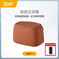 3W 设计款垃圾桶 车载硅胶垃圾桶 棕色
