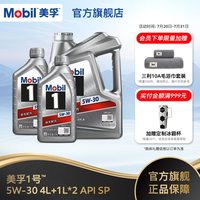 美孚 1号 5W-30 SP级 全合成机油 6L