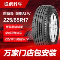 固特异 汽车轮胎御乘SUV 225/65R17 102H适配哈弗H6昂科威CRV奇骏