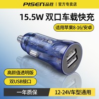 品胜 车载充电器 15.5W 快充