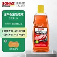 SONAX 德国进口 314 541 浓缩洗车液 2L