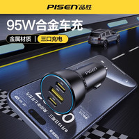 品胜 车载充电器 95W 快充版